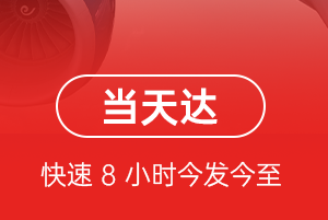 重庆江北机场快运航空货运公司【机场