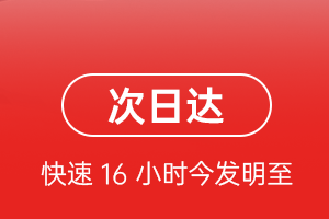 重庆江北机场快运航空货运 航空货运